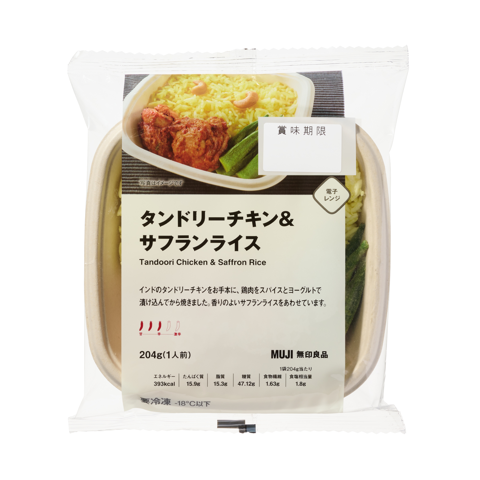790円（税込）