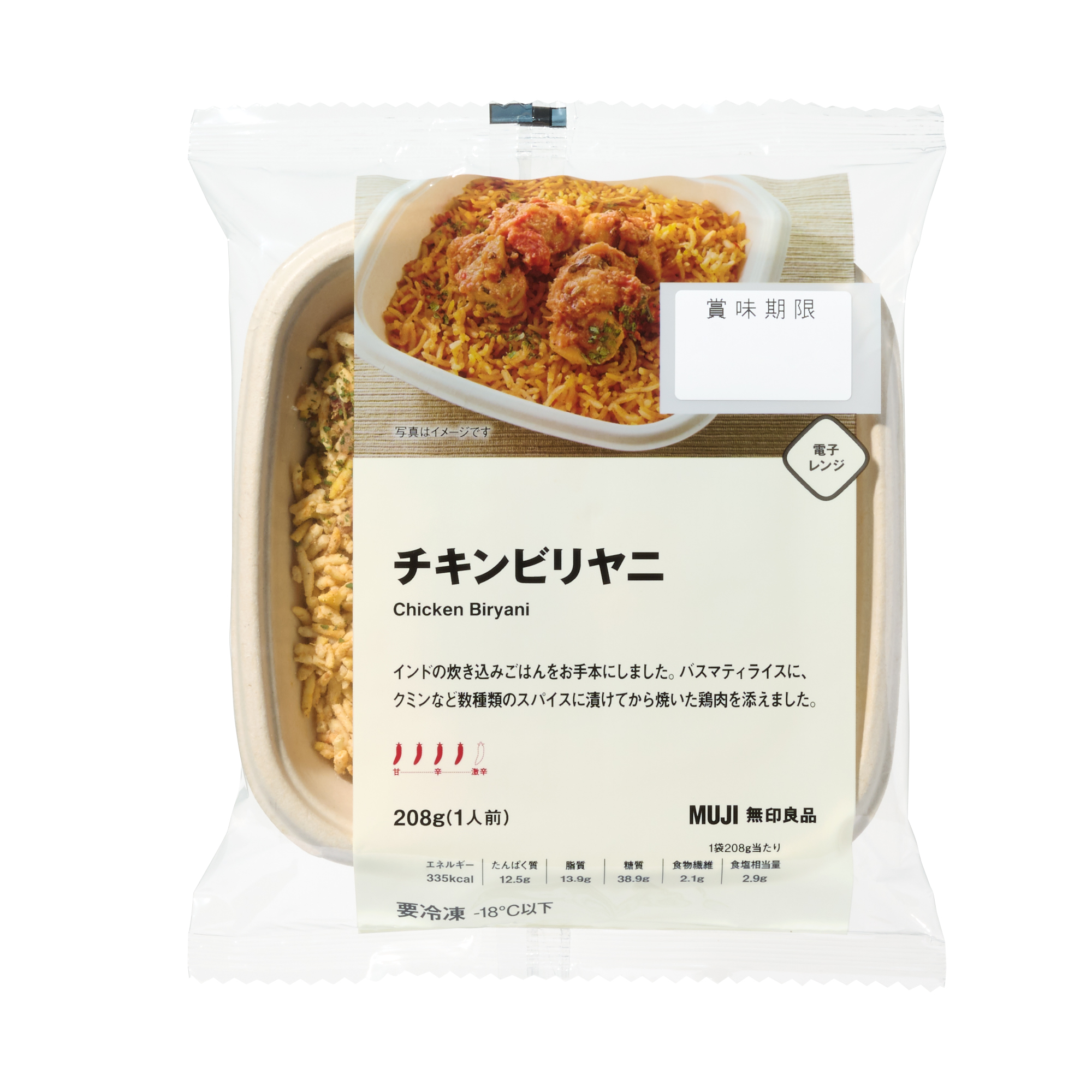 790円（税込）