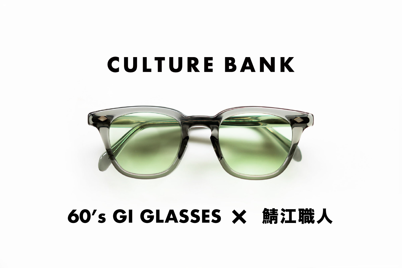 CULTURE BANK カルチャーバンク サングラス Mサイズ - サングラス/メガネ