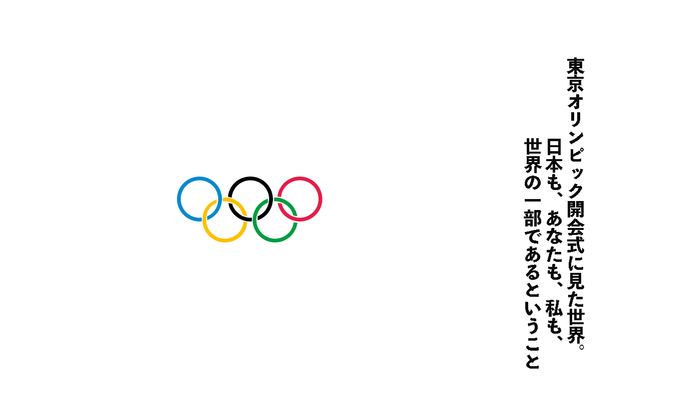 東京オリンピック開会式に見た世界 日本も あなたも 私も 世界の一部であるということ Blazevy ブレイズヴィ アーティストが生み出す創造価値を国内外に発信するwebメディア