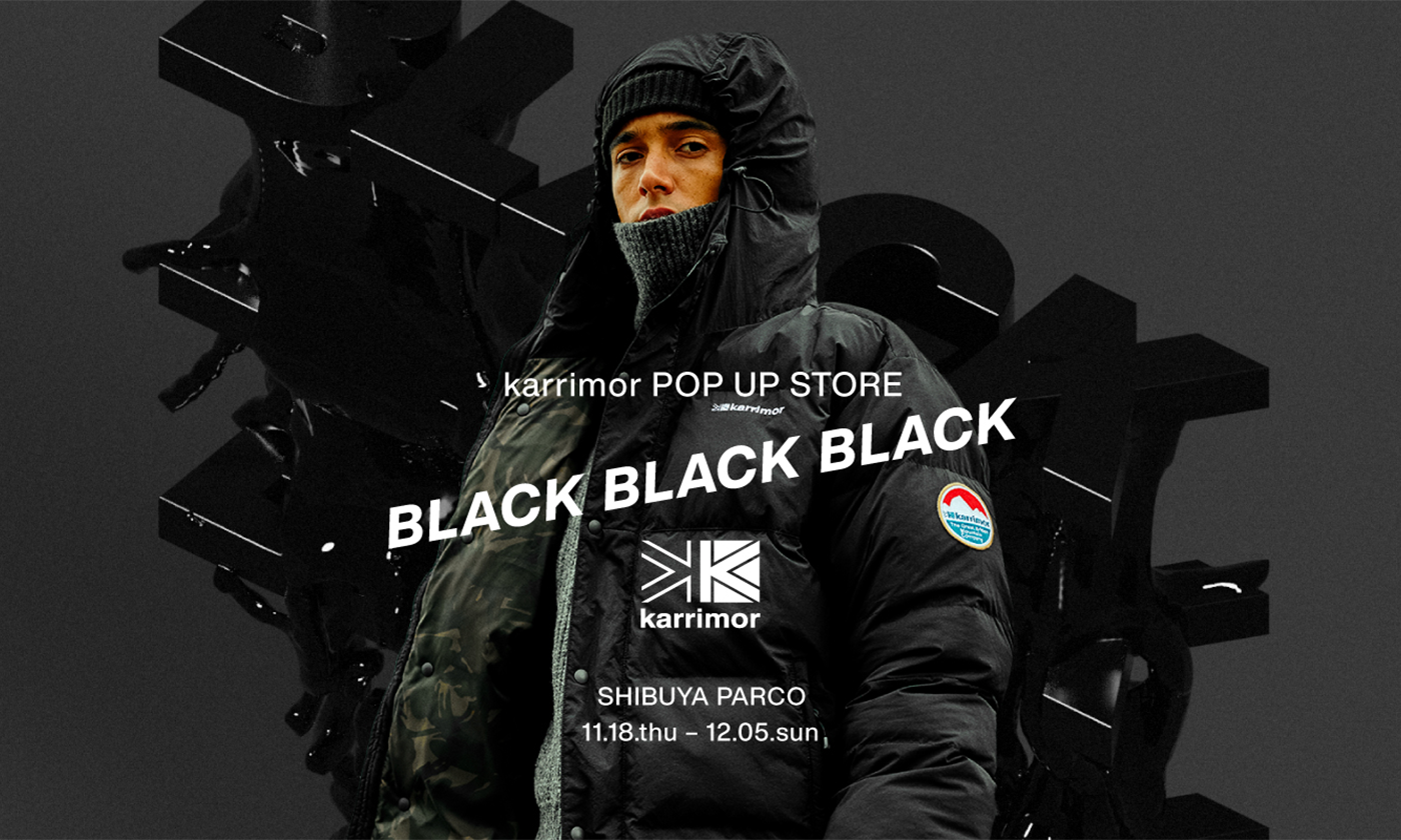 カリマーの“多彩な黒”にフィーチャーしたポップアップを渋谷パルコで開催！