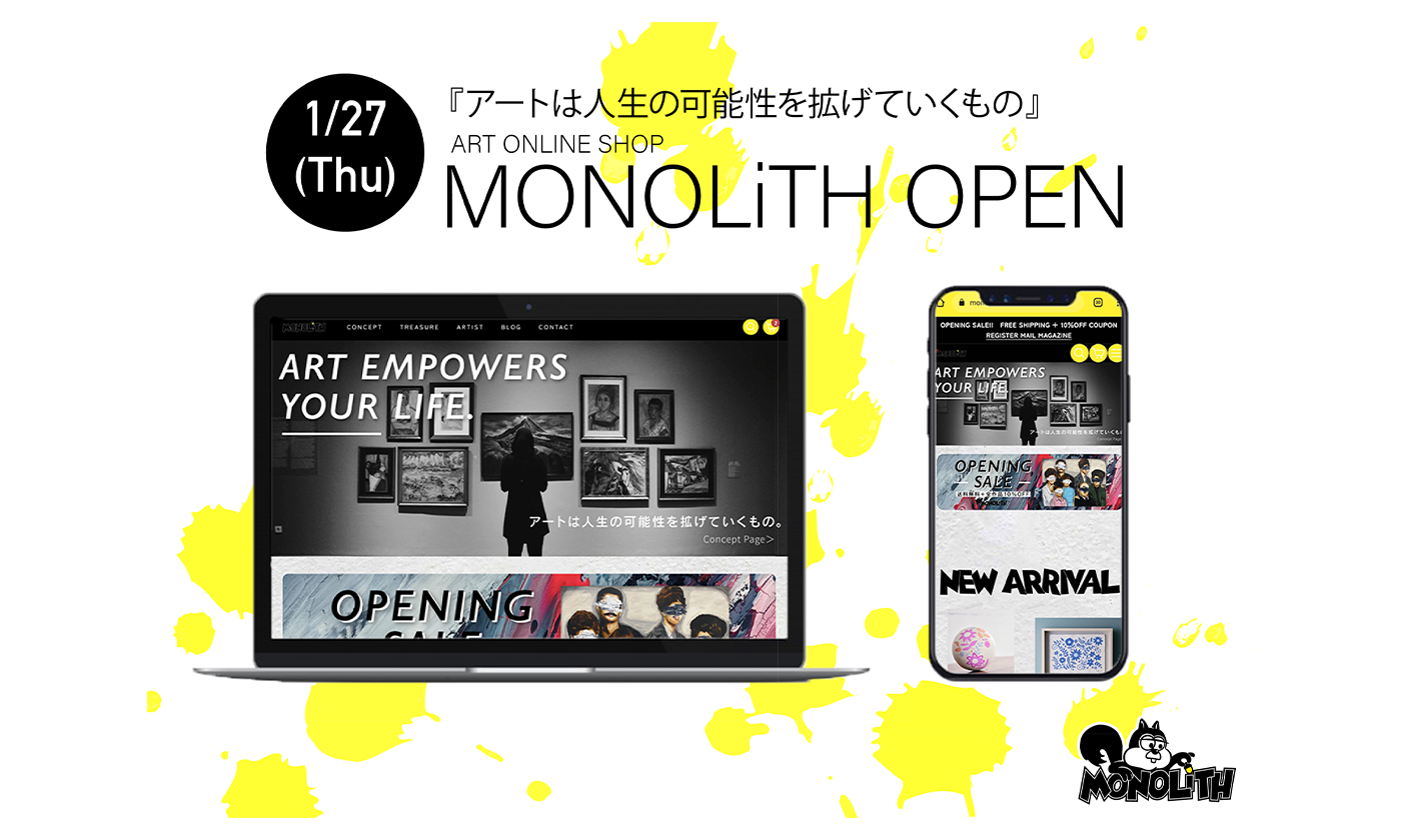 ”アート=人生の可能性を拡げていくもの”をコンセプトにした、アートECサイト『MONOLiTH(モノリス)』がオープン