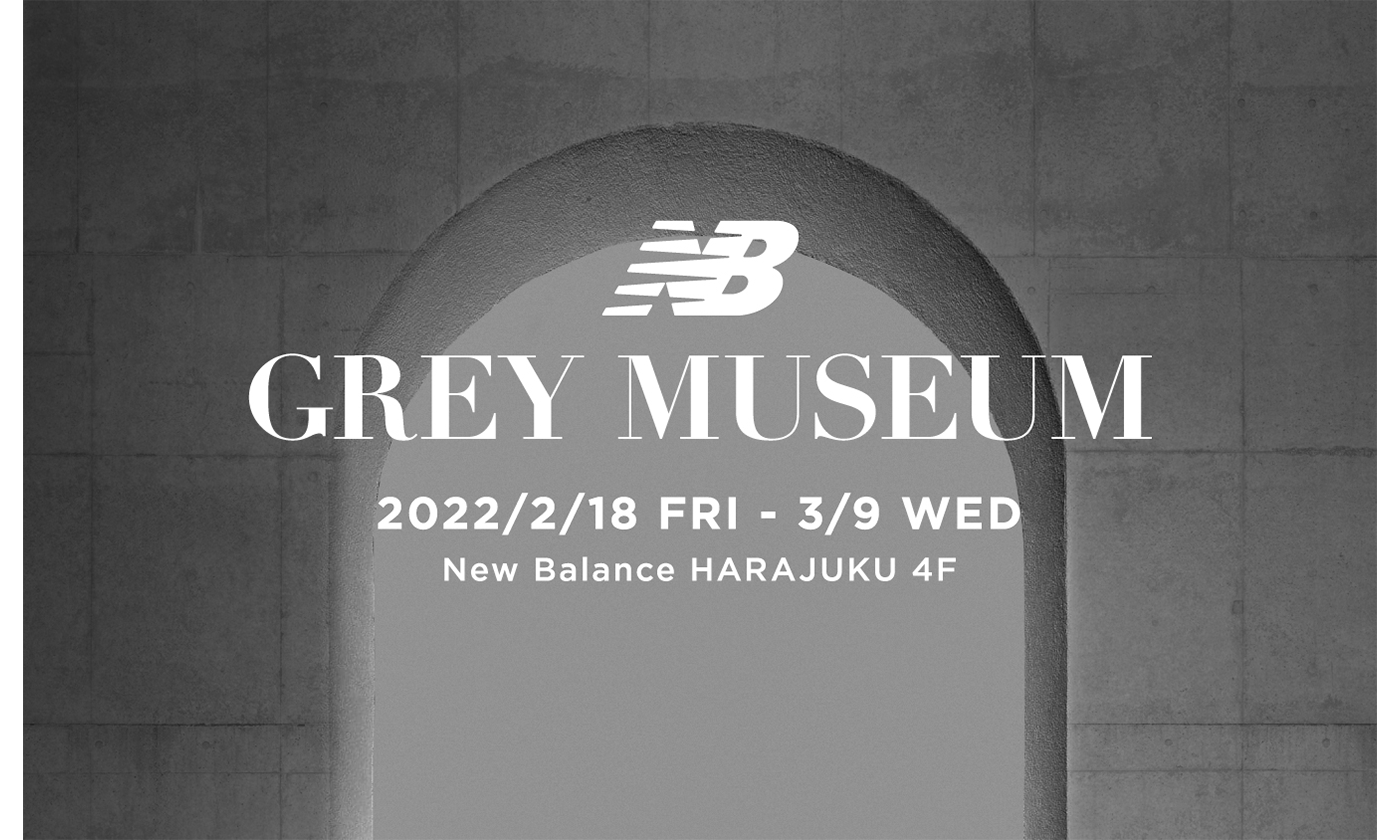 ニューバランスを象徴する色「グレー」をテーマにした「NB GREY MUSEUM」をニューバランス原宿で開催