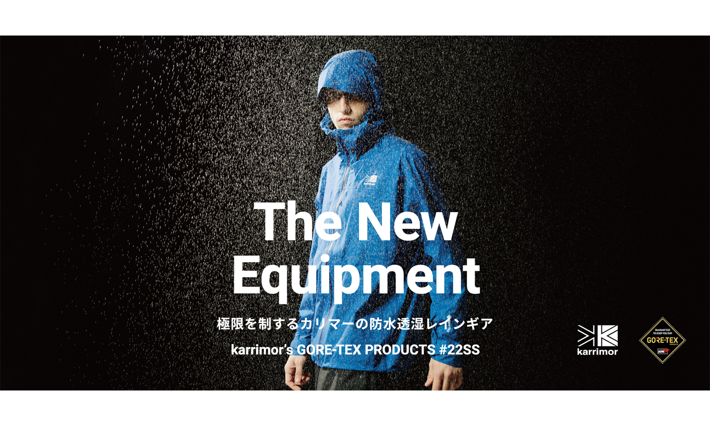 karrimor (カリマー)からアクティブ思考の軽量レインジャケット、パンツが登場