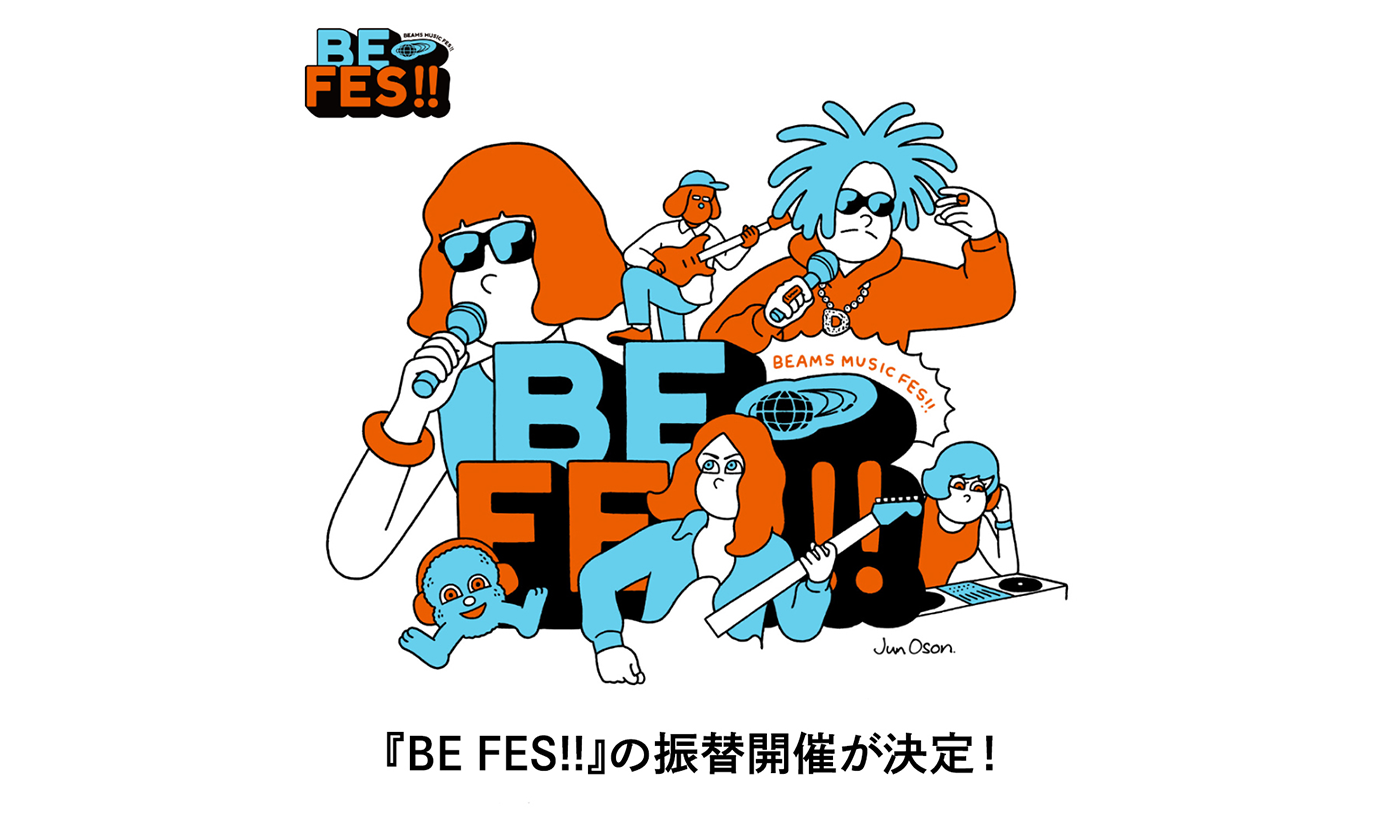 ビームスがプロデュースする音楽フェス『BE FES!!』の振替開催が決定