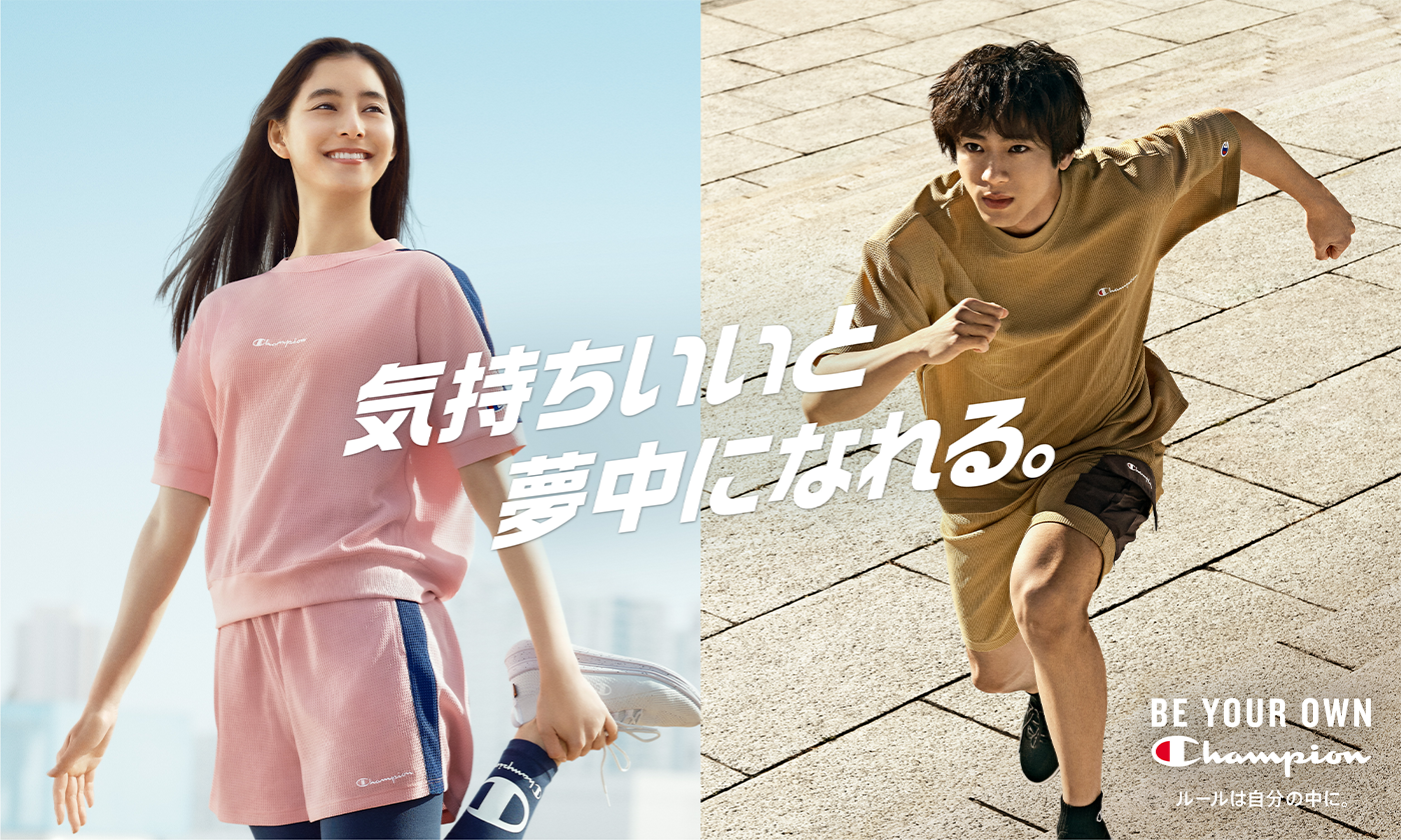 チャンピオン、ブランドキャンペーンアイコン 新木優子さん出演の新ムービー「アクショントレーニング篇」を公開