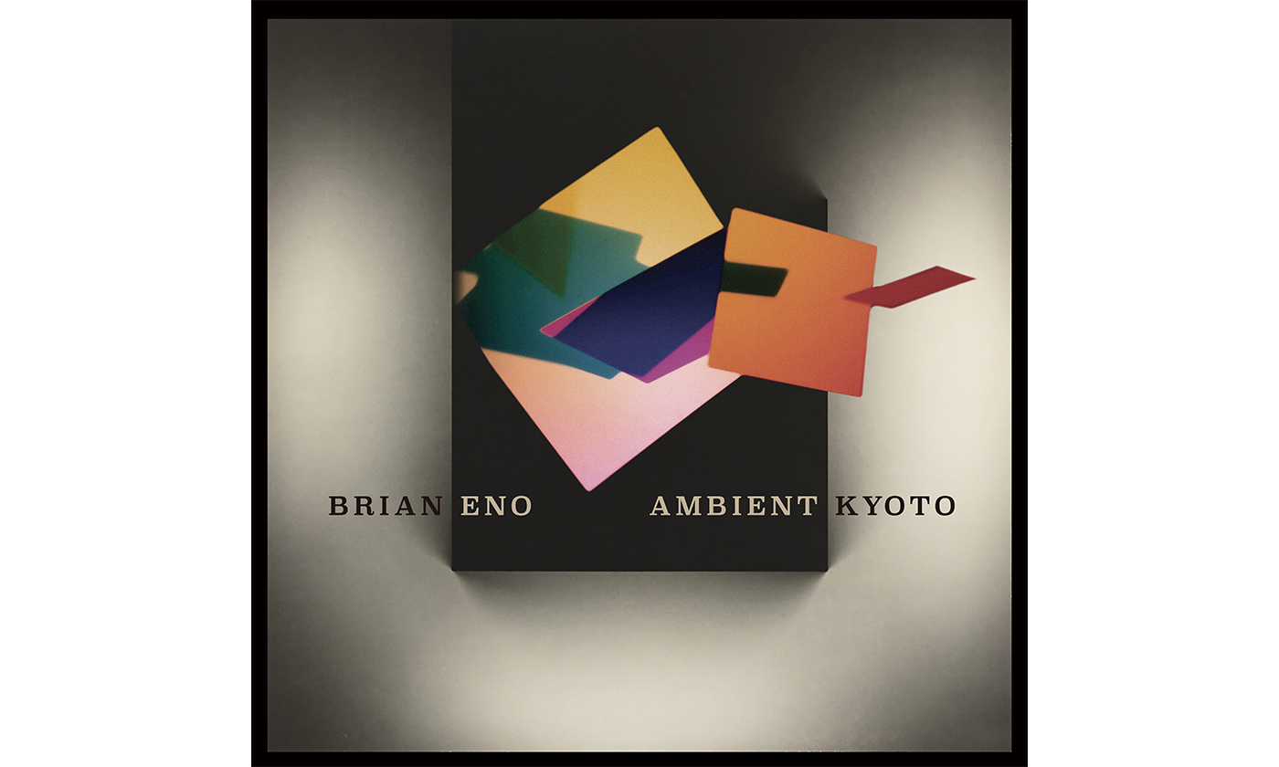 ヴィジュアル・アートに革命をもたらした ブライアン・イーノによる音と光の展覧会「BRIAN ENO AMBIENT KYOTO」