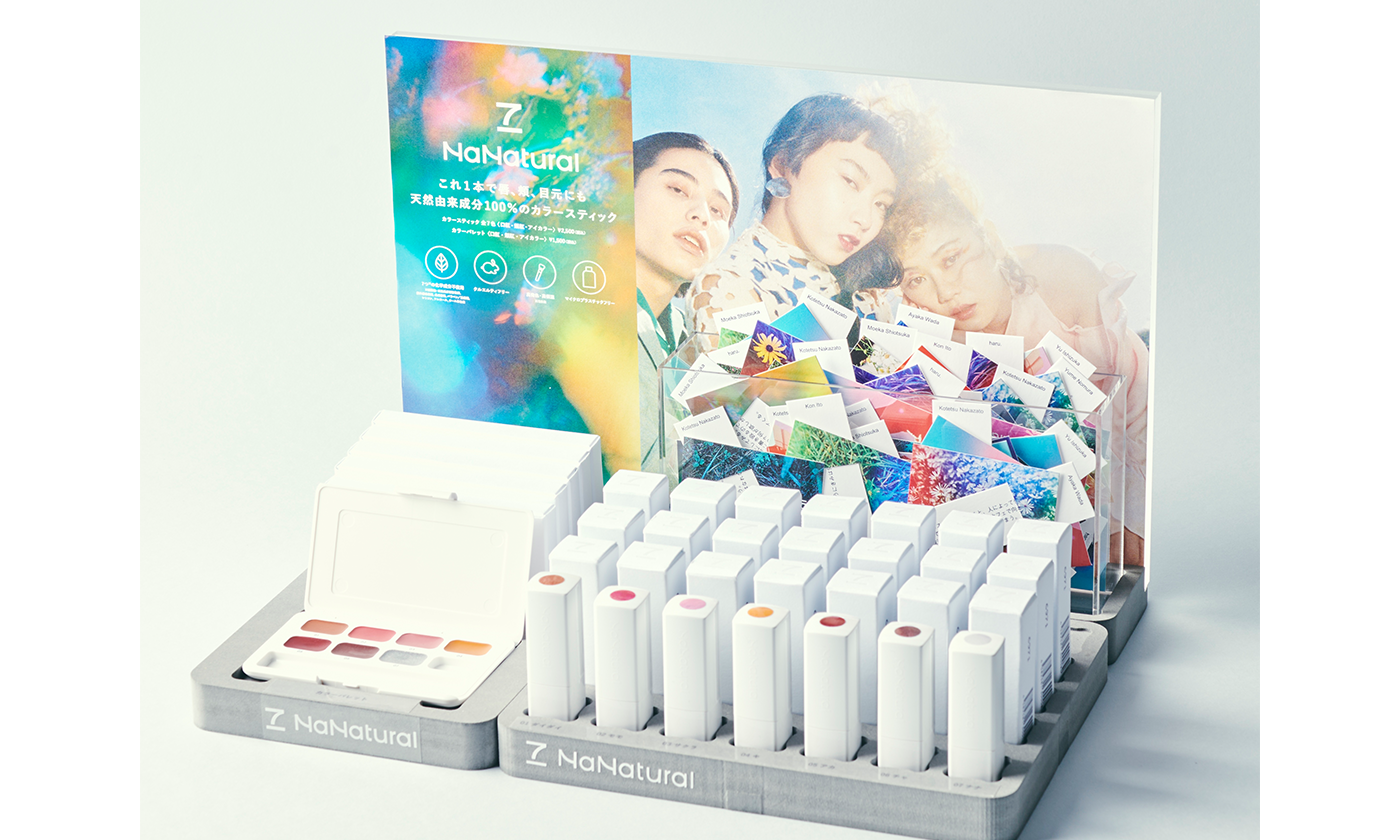 クリーンビューティブランド『7NaNatural』が、#ナナイロマンス キャンペーンを実施中