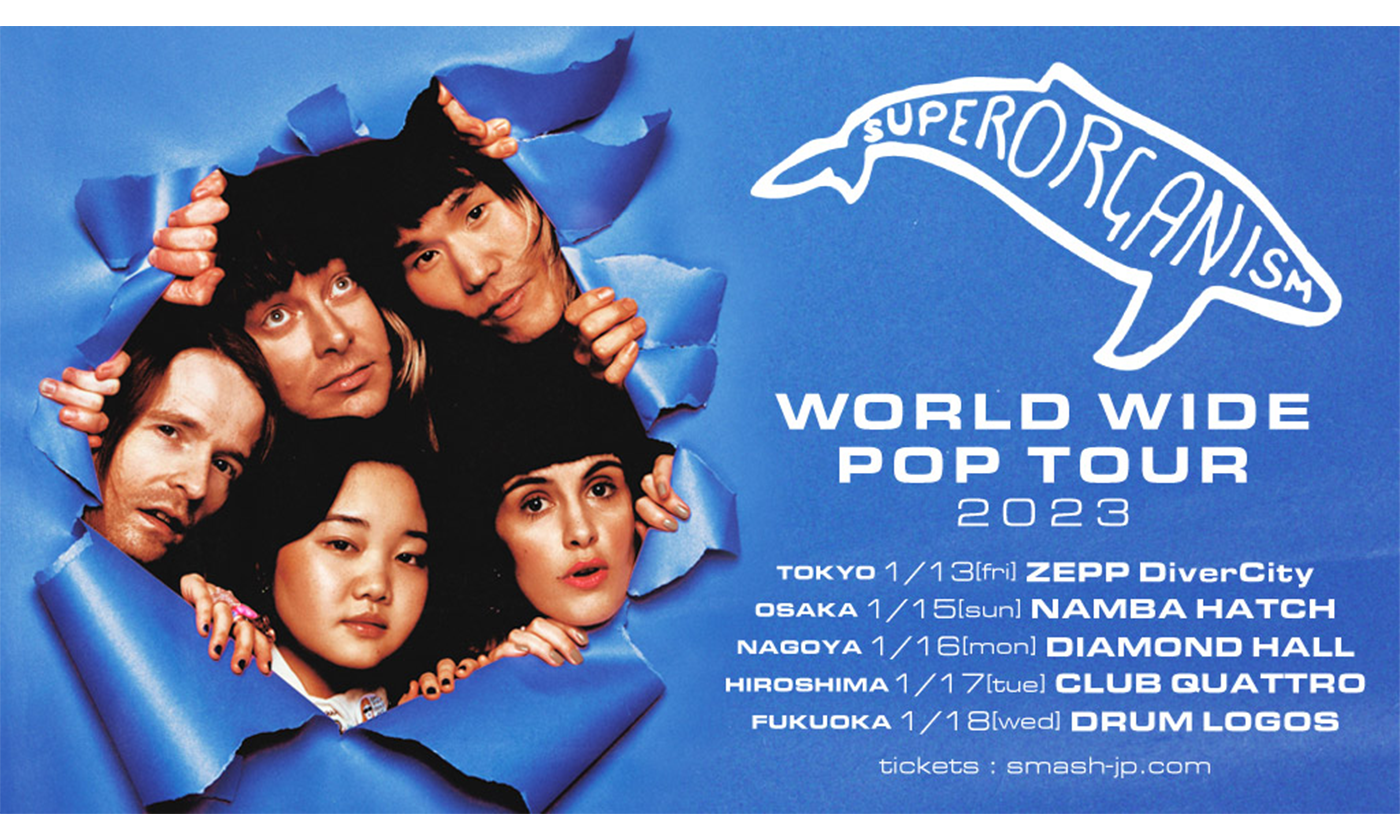 フジロック’22出演も記憶に新しいスーパーオーガニズムが全国5都市のジャパン・ツアーを発表