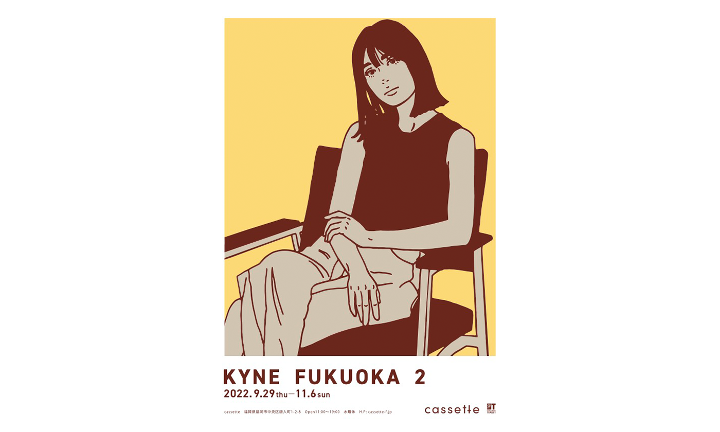 福岡市に新しくオープンするアートスペースcassette  （カセット）オープン第1弾として、アーティスト KYNE（キネ）による個展を開催