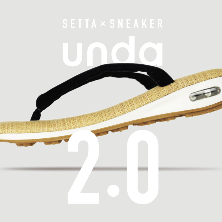 雪駄×スニーカー「unda-雲駄-」軽量化モデルへのアップデートが実現、その名も「unda 2.0」。新カラー2種も加わり、2月26日（金）から販売開始！