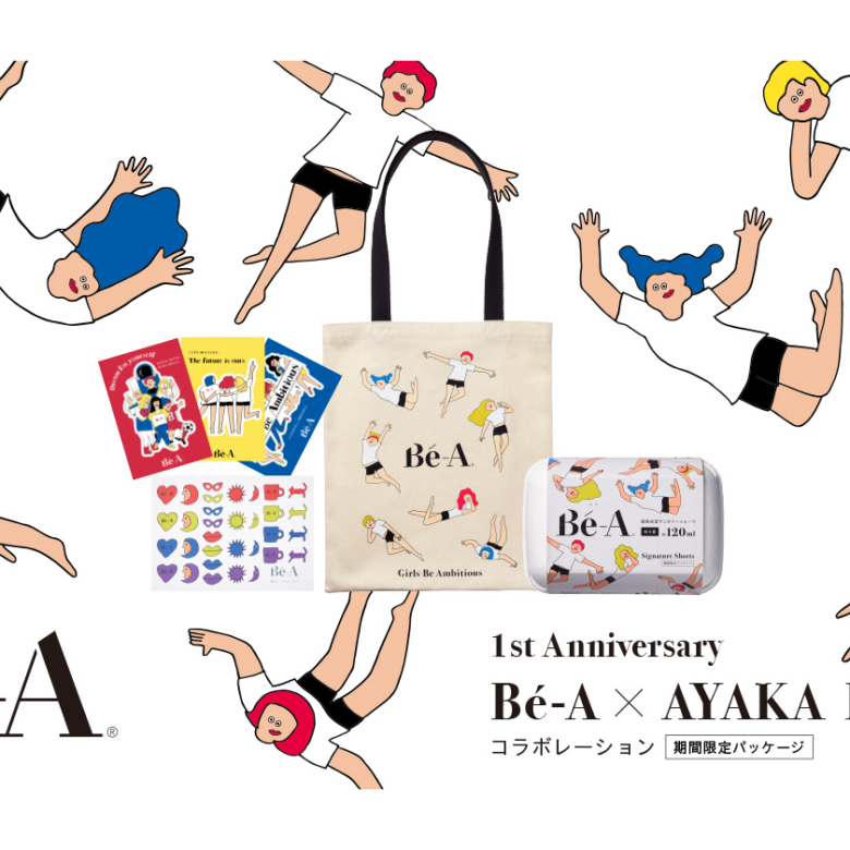超吸収型サニタリーショーツBé-A〈ベア〉、ブランド1周年を記念して「AYAKA FUKANO」との限定コラボを展開