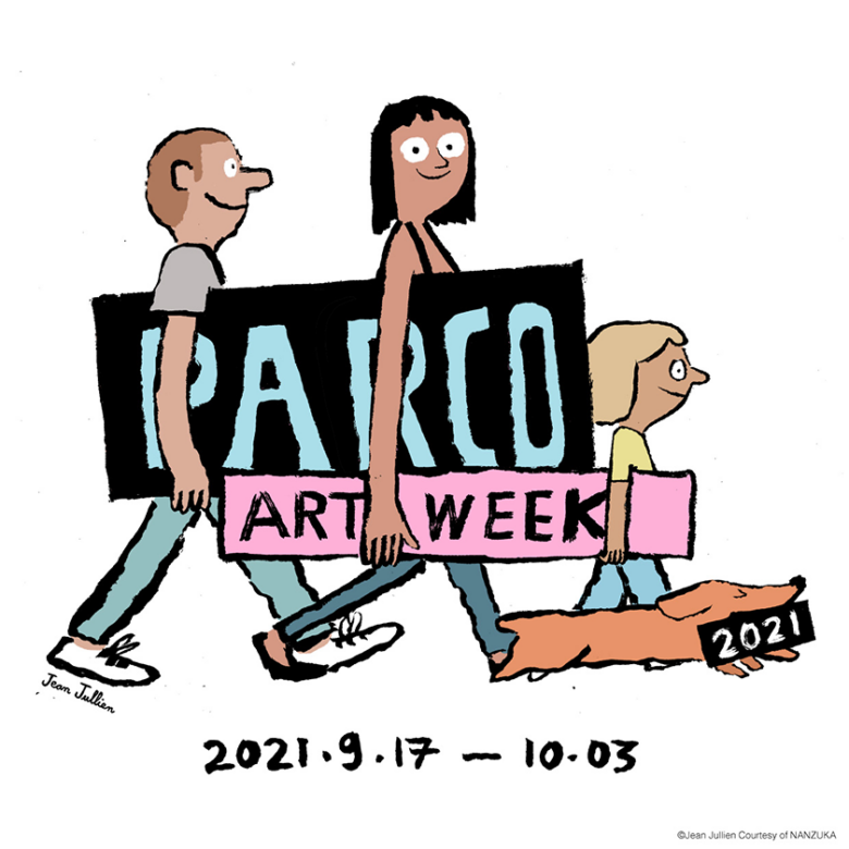 渋谷PARCO「SHIBUYA PARCO ART WEEK 2021」が 9月17日（金）より開催