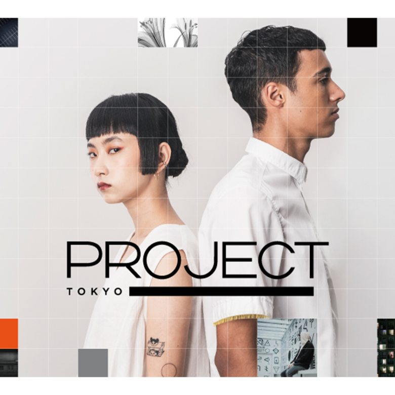 国際的なファッションの展示会「PROJECT TOKYO」が東京国際フォーラムで明日3月16日（水）、17日（木）開催！