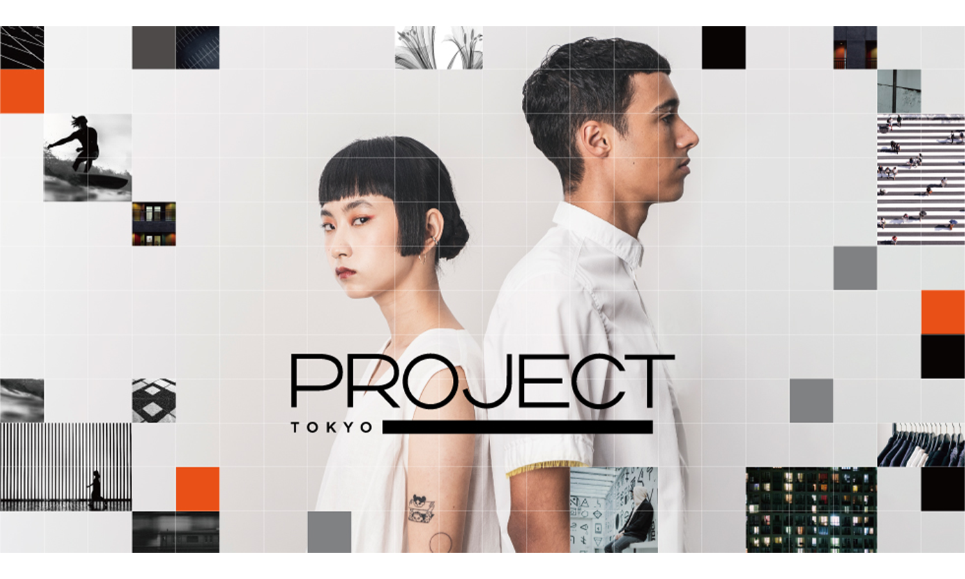 国際的なファッションの展示会「PROJECT TOKYO」が東京国際フォーラムで明日3月16日（水）、17日（木）開催！