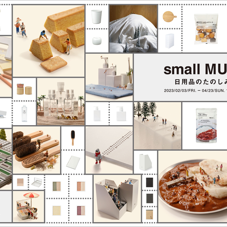 ATELIER MUJI企画展 『small MUJI』展および『愛すべき日本のお菓子』展 開催