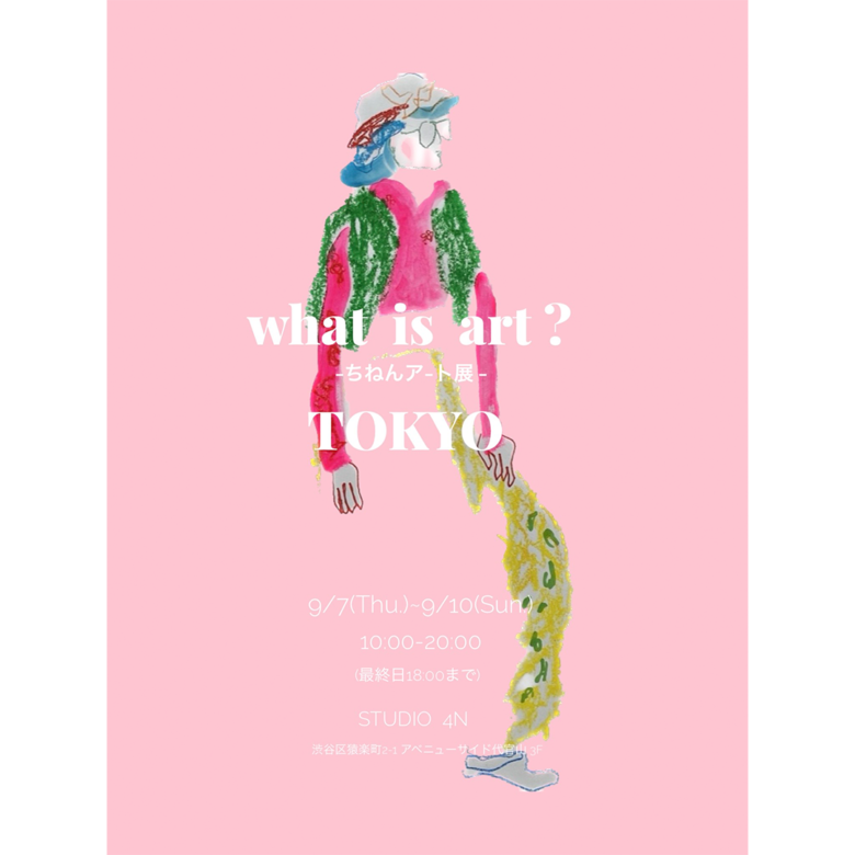 ファッションスタイリスト知念美加子がアーティストとして初となるアート展を開催