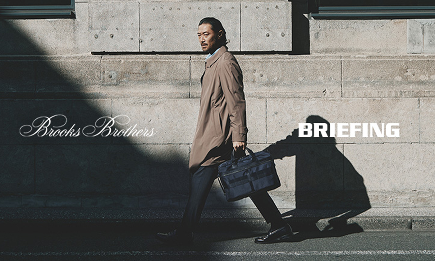 Brooks Brothers x BRIEFING コラボレーションバッグ3型が登場します
