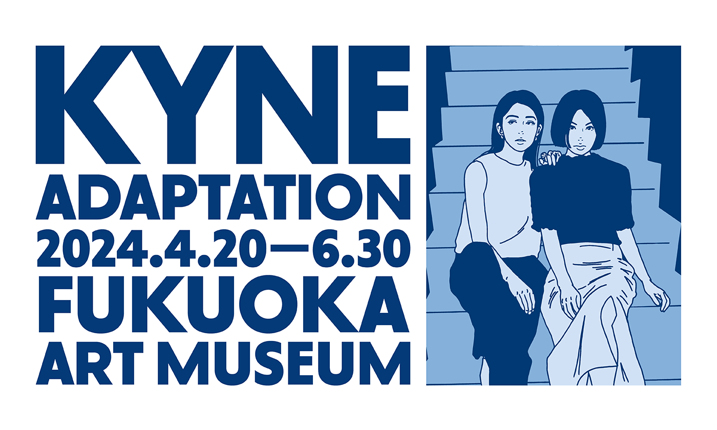 KYNEが大規模個展を地元・福岡市美術館で開催。展覧会限定のショップも登場
