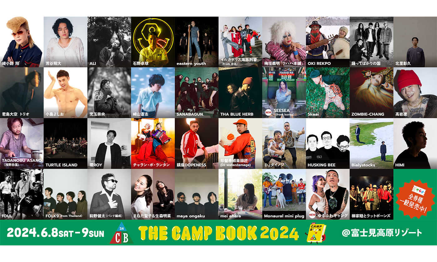 「THE CAMP BOOK 2024」 出演アーティスト2組を加えた史上最多となる全39組のアーティスト出演日を発表