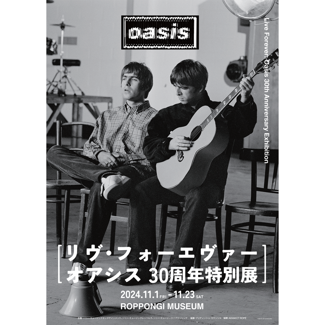 oasis デビュー30周年を記念した展覧会 「リヴ・フォーエヴァー：Oasis 30周年特別展」11月1日より六本木ミュージアムにて開催