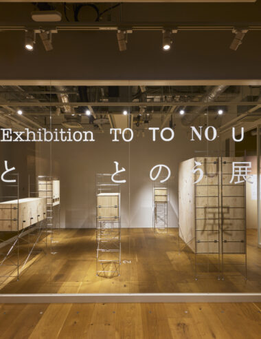 【ATELIER MUJI】「ととのう」の本当の意味を探して。日常を必要十分に近づける、3つのセクションからなる体験型企画展が開催
