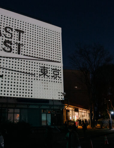 ＜News＞東京発、アジアを起点とするアートフェア 「EASTEAST_TOKYO 2025」 今年11月、科学技術館で開催！