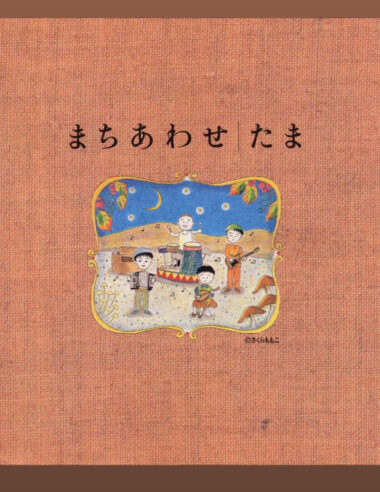 今日のパスワード #15 猿にはなりたくない