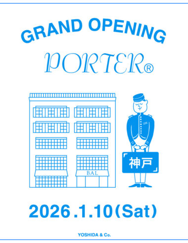 【PORTER KOBE】自然と都市が融合した魅力ある港町、兵庫県・神戸三宮に新たなコンセプトストア 「PORTER KOBE」が2026年1月10日(土)オープン。