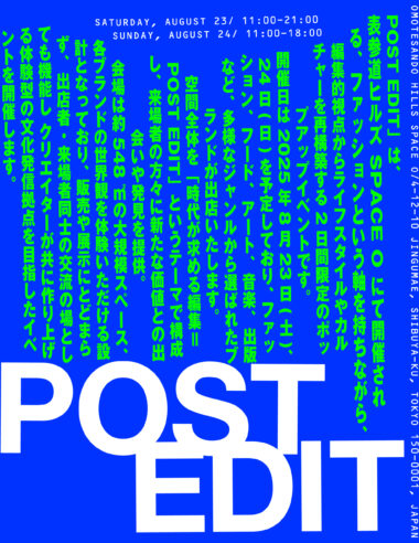 ＜News＞表参道ヒルズで開催｜ライフスタイルとカルチャーを再構築する2日間限定ポップアップ『POST EDIT』