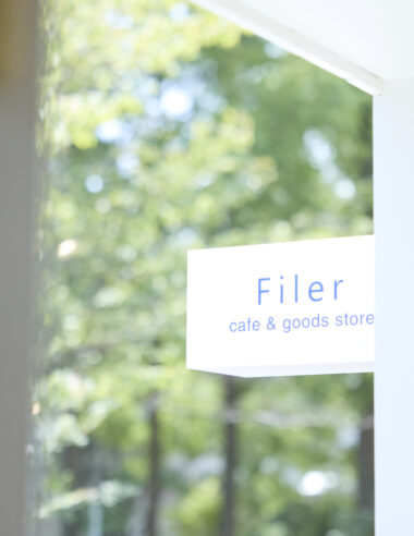 バッグとカフェと琵琶湖。Filer（フィレール）が描く“新たな物語を紡ぐ場所”  「Filer cafe & goods store」