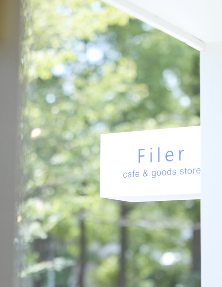 バッグとカフェと琵琶湖。Filer（フィレール）が描く“新たな物語を紡ぐ場所”  「Filer cafe & goods store」