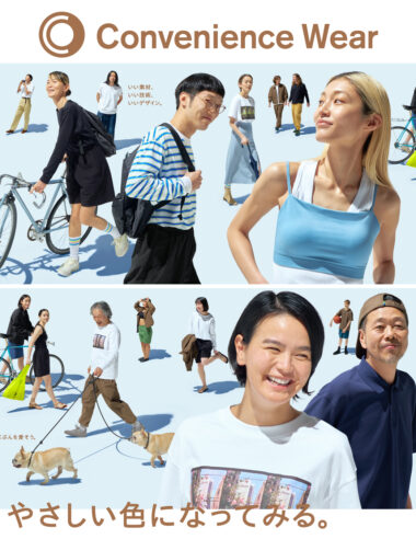 ＜News＞ 待ってましたファミマ「コンビニエンスウェア」2025春の新作