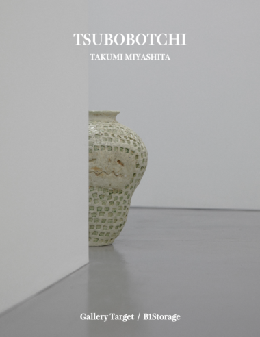 ＜News＞ 壺をキャラクター化した作品を制作する作家：宮下 卓己が『つぼぼっち展』を開催