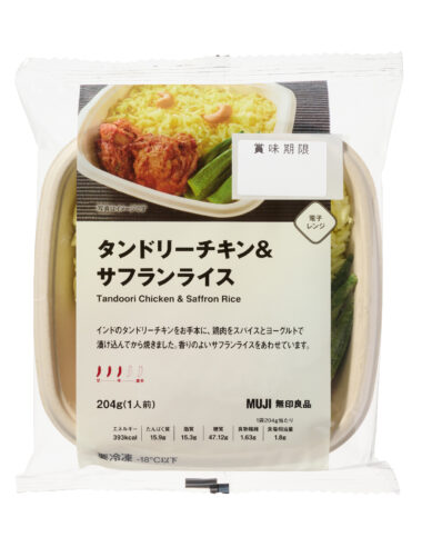 【無印良品】「手抜き」を卒業する。レンジで1分の贅沢、世界を旅する「本格冷凍プレート」が新登場。