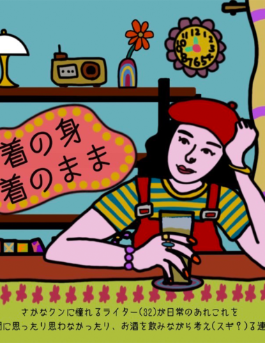 #1「平泳ぎは前に進むらしい」 ※アーカイブ