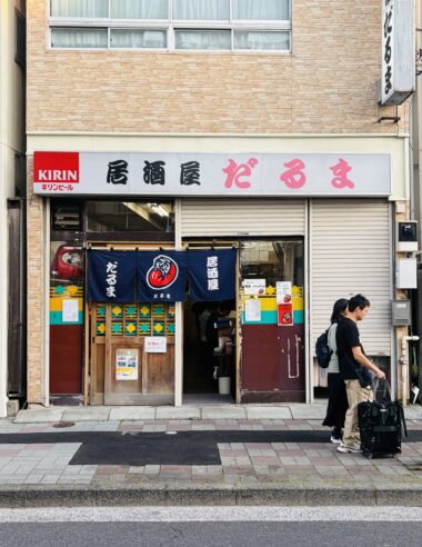 【清澄白河】散歩で見つけた行ってみたいアート、食、本屋 （後編）「鳥満（とりまん）」「smokebooks」「だるま」