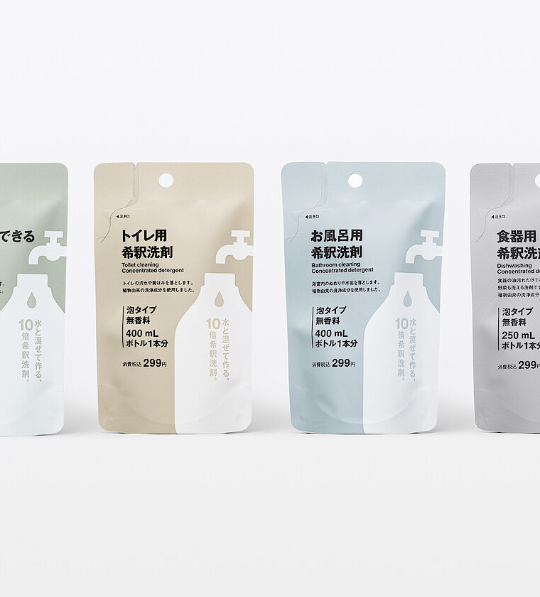 【無印良品】重い洗剤はもう買わない！水で薄めて使う新発想の「希釈洗剤」が6月17日より新発売