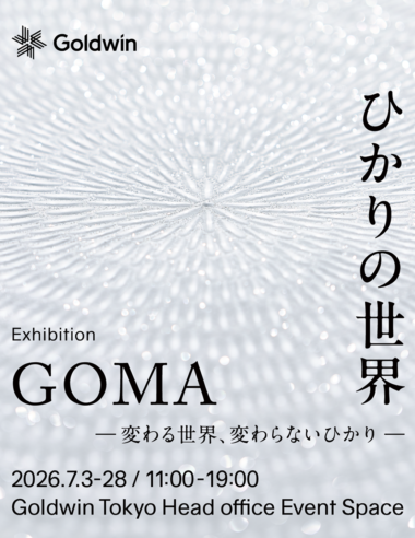 アーティスト・GOMA個展「ひかりの世界 ―変わる世界、変わらないひかり―」をゴールドウイン東京本社で開催