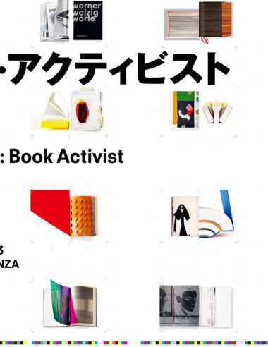 【ATELIER MUJI GINZA】本を愛するすべての人へ。オランダの天才デザイナー「イルマ・ボーム：ブック・アクティビスト」展が6月5日（金）より開催