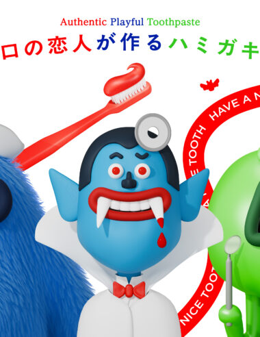 【ロッテ】ハミガキをエンタメに！お口の恋人が作る遊び心満載のハミガキ粉「Dr.Playful」が新登場