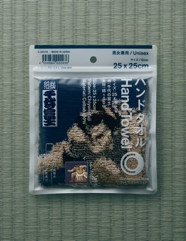 【ファミマ】コンビニエンスウェアが昭和の大横綱「千代の富士」とコラボ！ラインソックス＆ハンドタオルが8月28日(金)発売