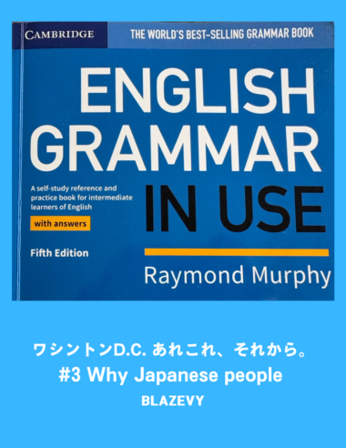 ワシントンD.C.　あれこれ、それから。＃3　「Why Japanese people」